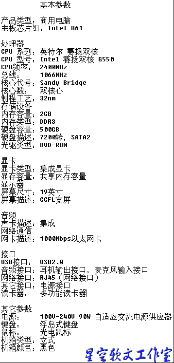 联想扬天T4900D 联想扬天T4900D